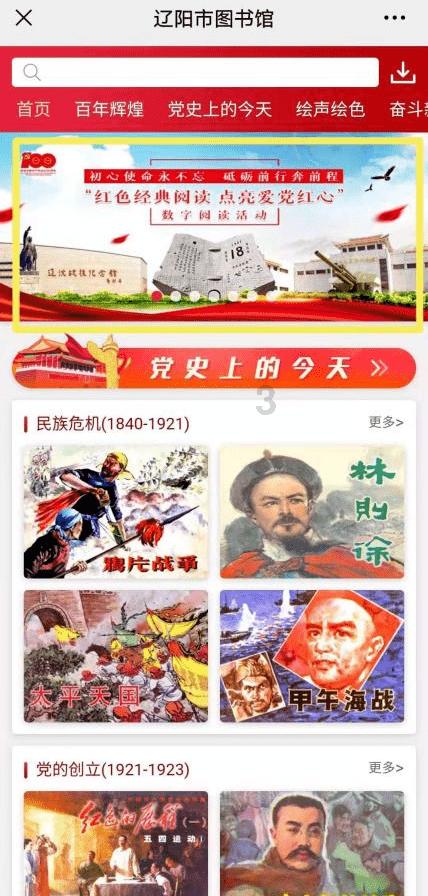 沪江开心词场